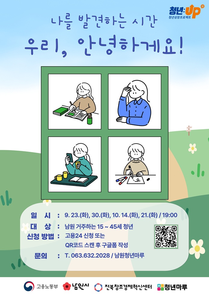 [청년성장] 니트청년