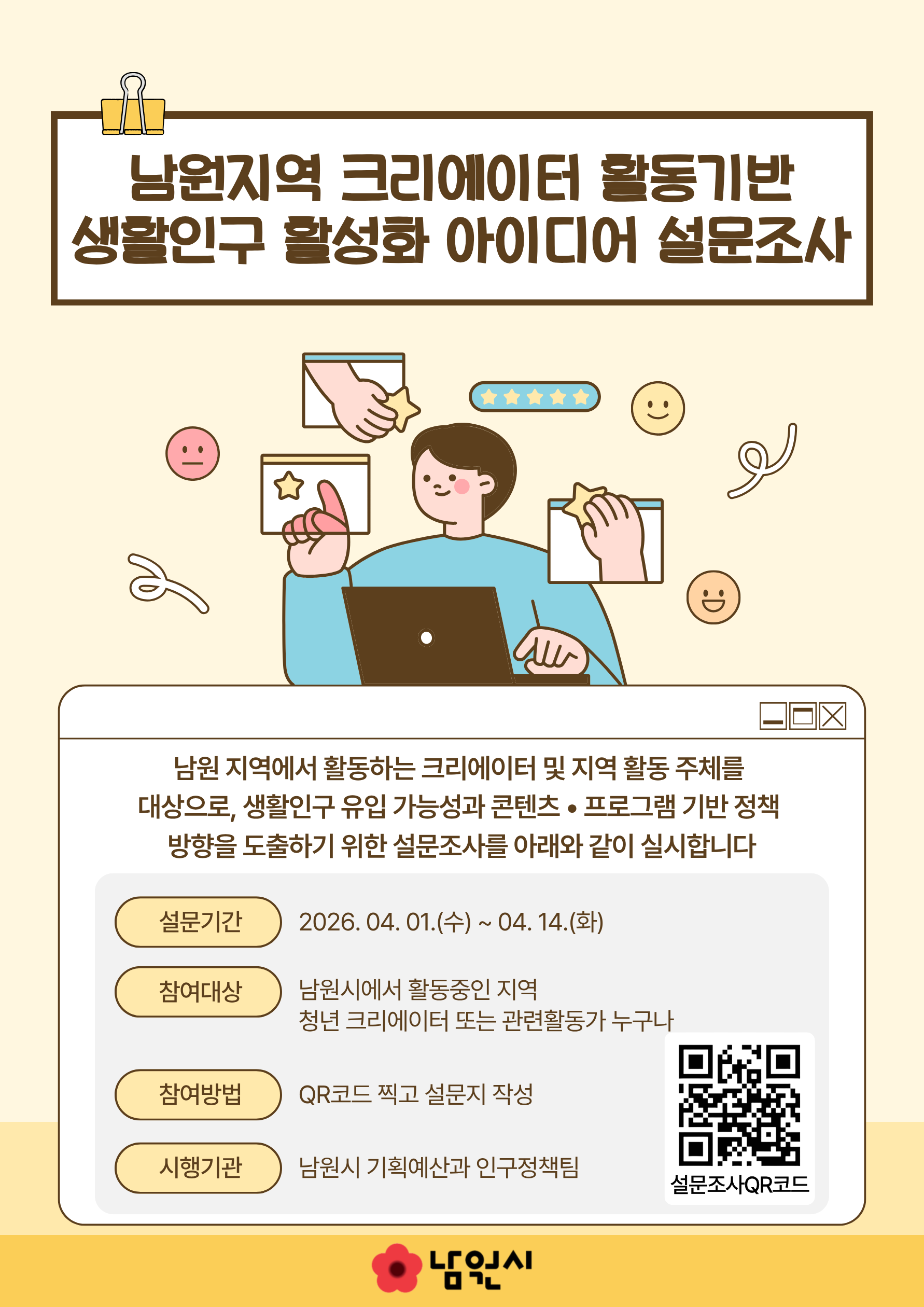 지역크리에이터