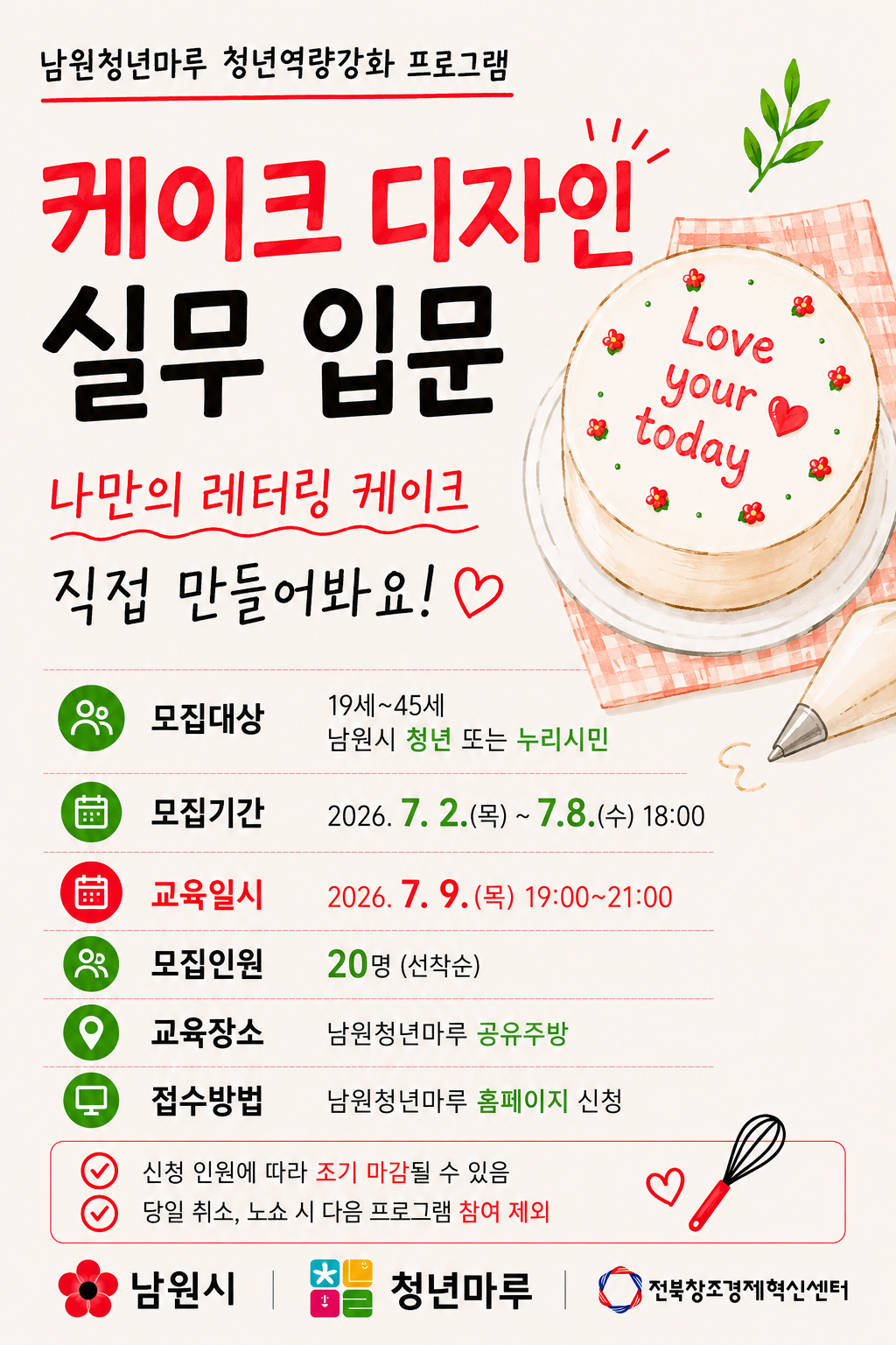 사업신청 이미지