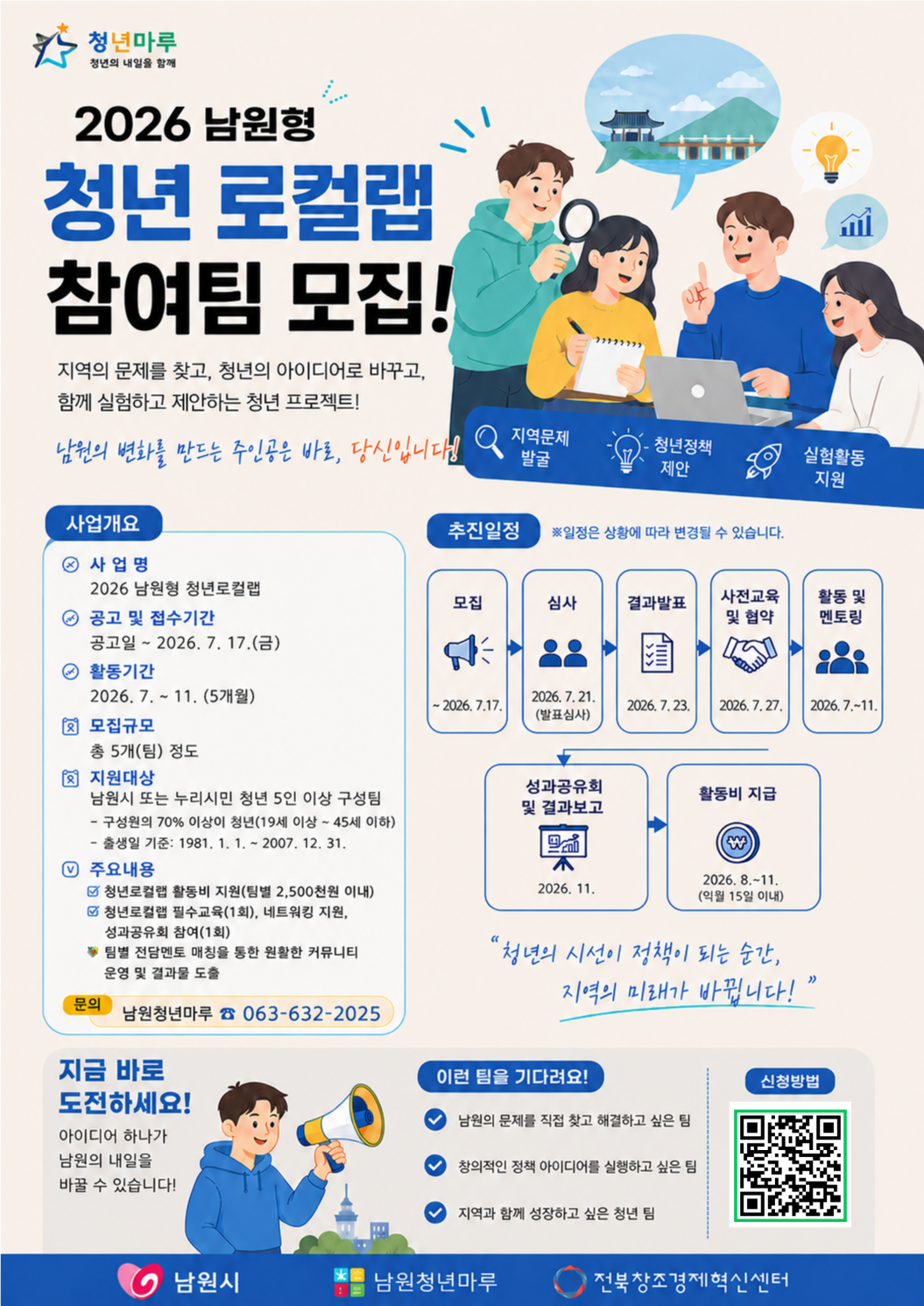 사업신청 이미지